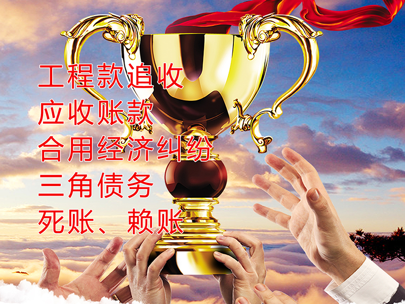成安要债公司