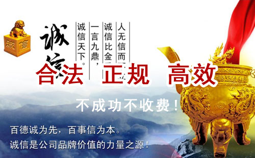 成安追债公司