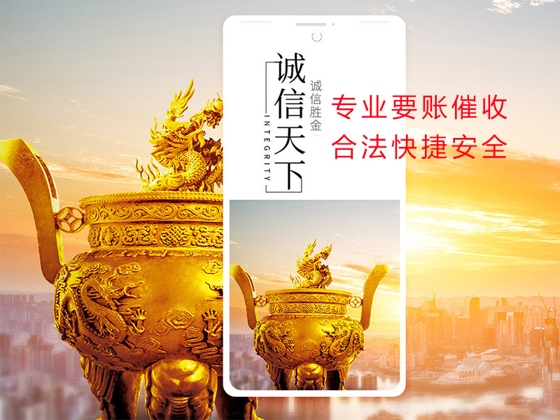 成安清欠公司